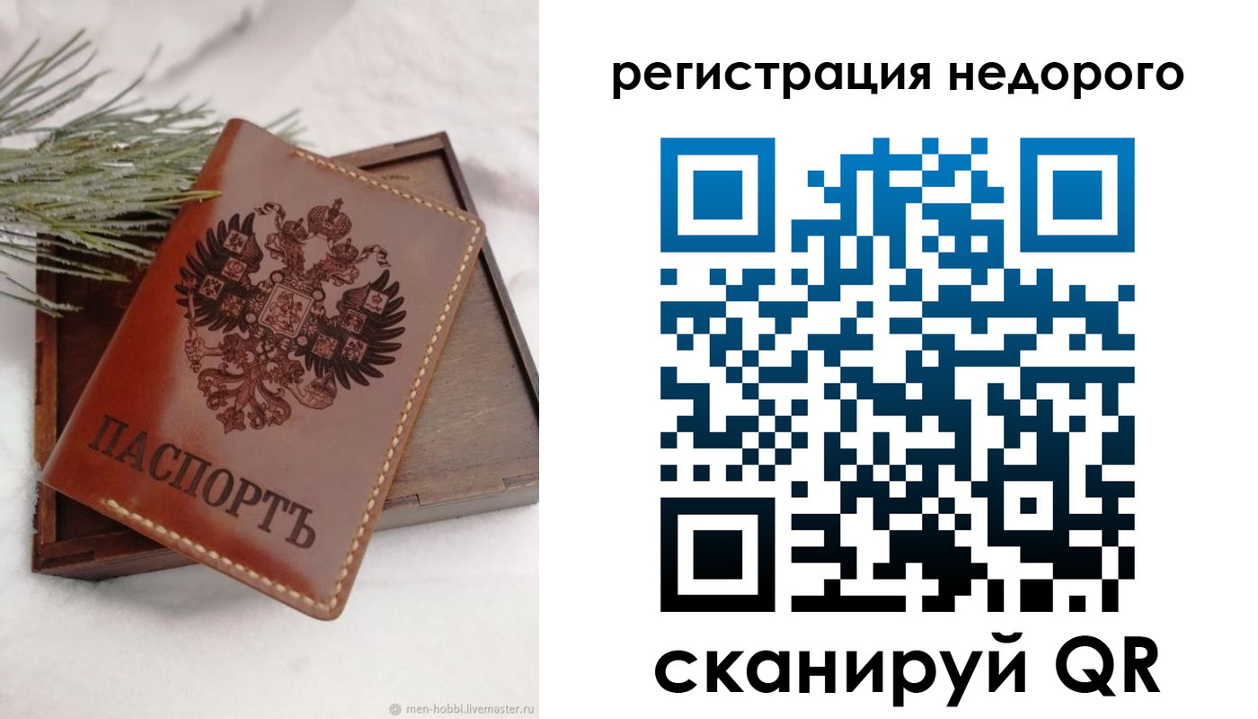 временная регистрация гарантия в Новодвинске