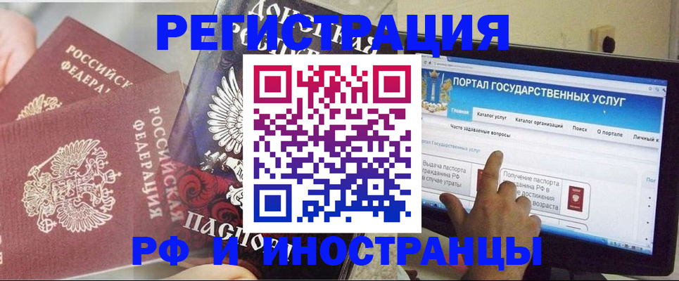 временная регистрация адрес в Новодвинске