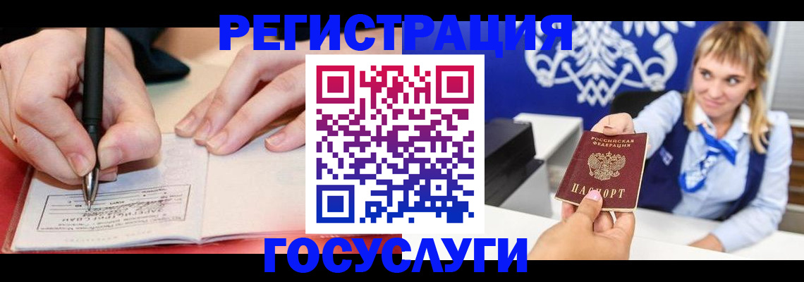 прописка иностранных граждан в Новодвинске